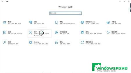 win10笔记本怎么取消锁屏密码 Windows10开机密码取消方法