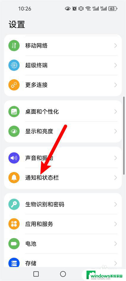 win11显示实时网速 华为mate60网速显示设置指南