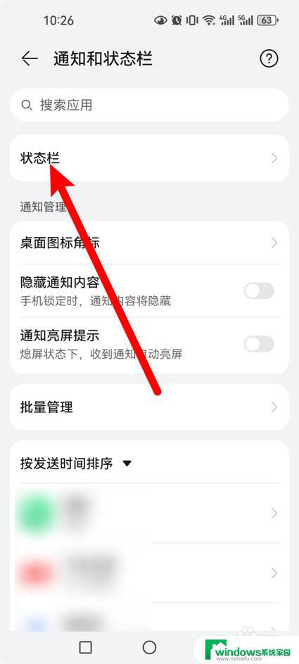 win11显示实时网速 华为mate60网速显示设置指南