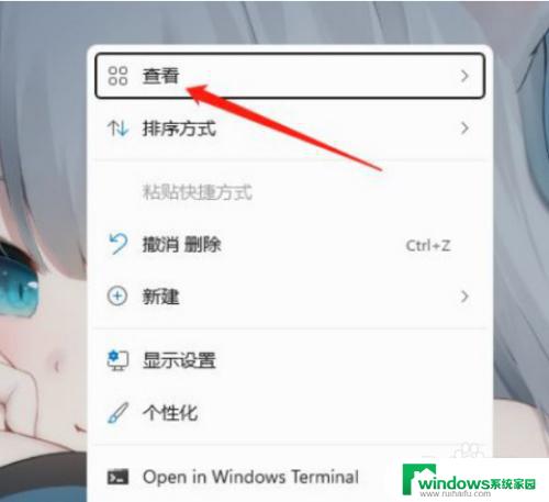 win11怎么使用小图标 Windows11桌面小图标设置方法