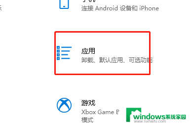 win10系统被安装软件 Windows10自动安装软件停止方法