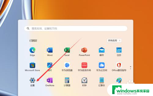 win11桌面背景图片怎么设置 Win11桌面背景怎么更换