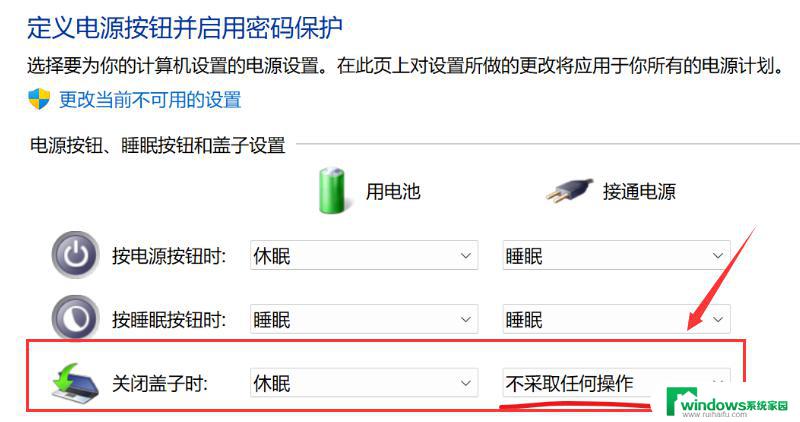 win11笔记本盖上不休眠怎么设置 win11笔记本合盖不休眠设置教程