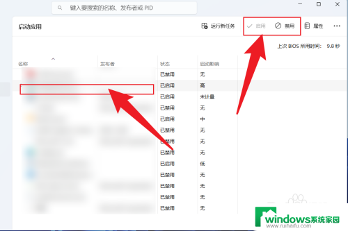 win11设置开机启动项文件 Win11如何设置开机启动项