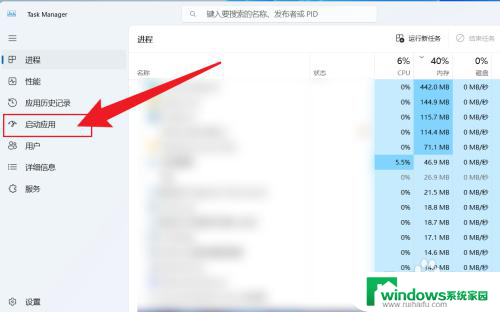 win11设置开机启动项文件 Win11如何设置开机启动项