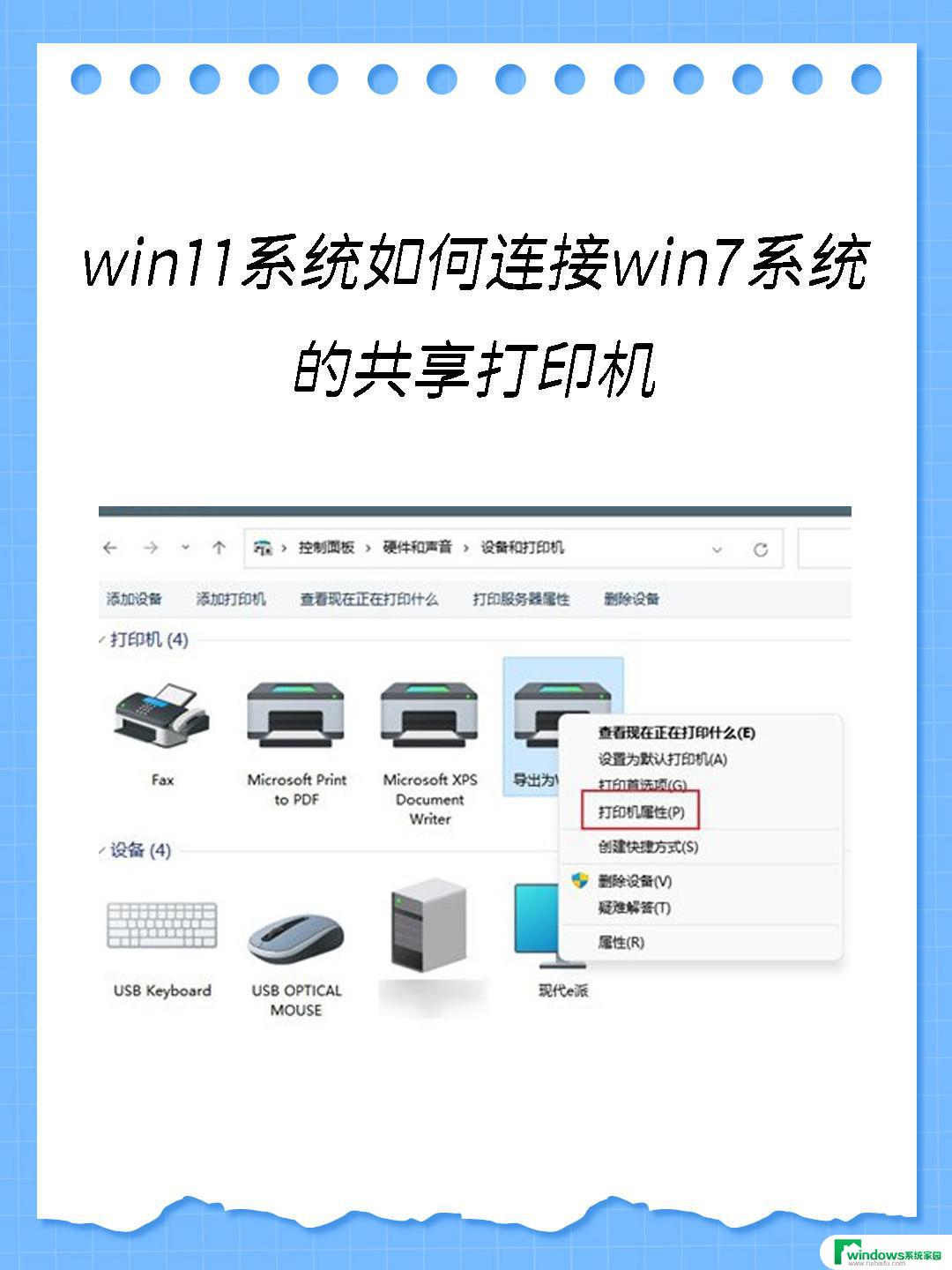 win11windows文件共享 Windows 11文件共享权限设置详解