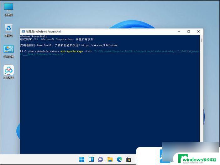 win11运行安卓软件 Win11安卓模拟器教程