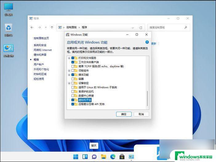 win11运行安卓软件 Win11安卓模拟器教程