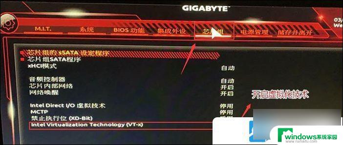 win11运行安卓软件 Win11安卓模拟器教程