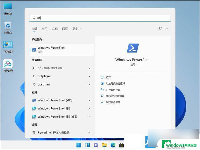 win11运行安卓软件 Win11安卓模拟器教程