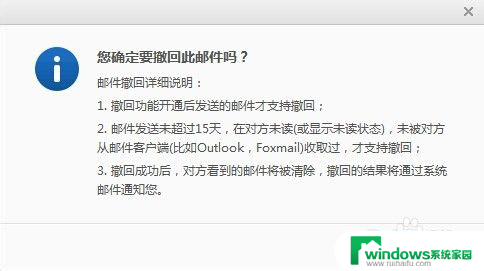 163邮箱撤回已发送邮件对方能看到吗 网易邮箱怎样收回已发出的邮件