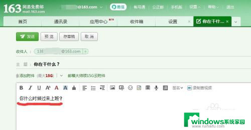163邮箱撤回已发送邮件对方能看到吗 网易邮箱怎样收回已发出的邮件