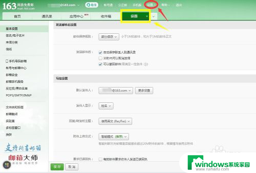 163邮箱撤回已发送邮件对方能看到吗 网易邮箱怎样收回已发出的邮件