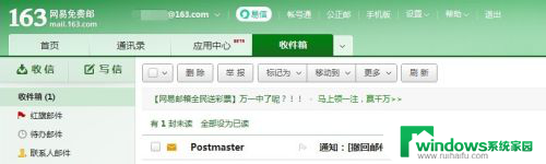 163邮箱撤回已发送邮件对方能看到吗 网易邮箱怎样收回已发出的邮件