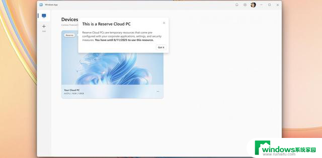 微软邀测Windows 365 Reserve灾备云桌面服务，提供最佳解决方案