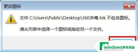 Win7怎么改软件图标自定义？教你简单实用的方法！