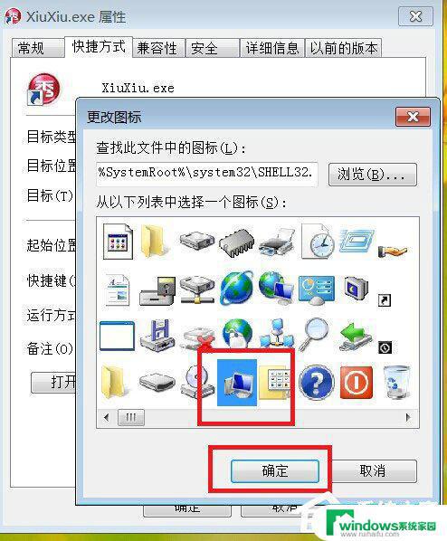 Win7怎么改软件图标自定义？教你简单实用的方法！