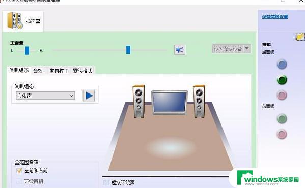 如何解决realtek高清晰音频管理器不兼容我的设备问题