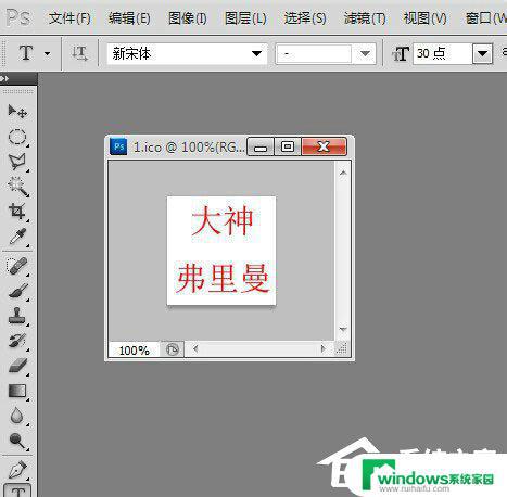 Win7怎么改软件图标自定义？教你简单实用的方法！