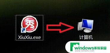 Win7怎么改软件图标自定义？教你简单实用的方法！