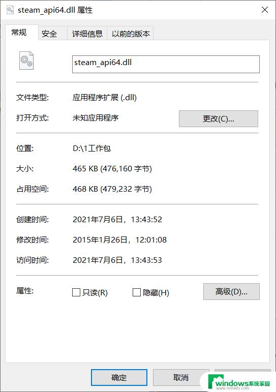 steam-api64 steam api64.dll下载