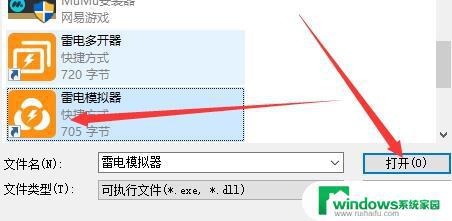 雷电模拟器低配怎么设置 雷电模拟器流畅设置详解