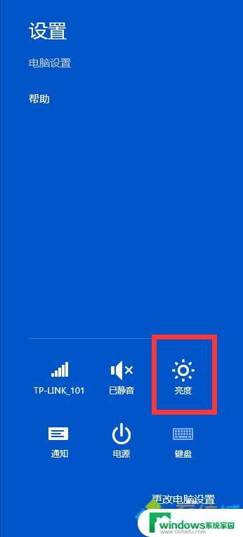 Wind10电脑亮度怎么调？快速学习调节方法！