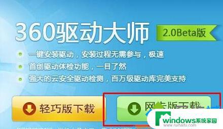 win10新装系统显示检测不出网络配件怎么办？教你解决！
