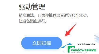 电脑怎么看不兼容的驱动 Win10驱动不兼容的处理方法