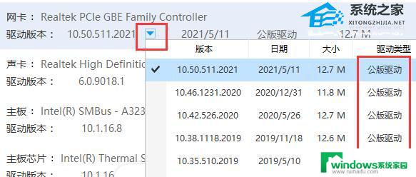 电脑怎么看不兼容的驱动 Win10驱动不兼容的处理方法