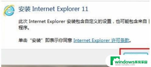 怎样升级ie浏览器版本到11 IE浏览器升级到11的步骤