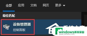 电脑怎么看不兼容的驱动 Win10驱动不兼容的处理方法