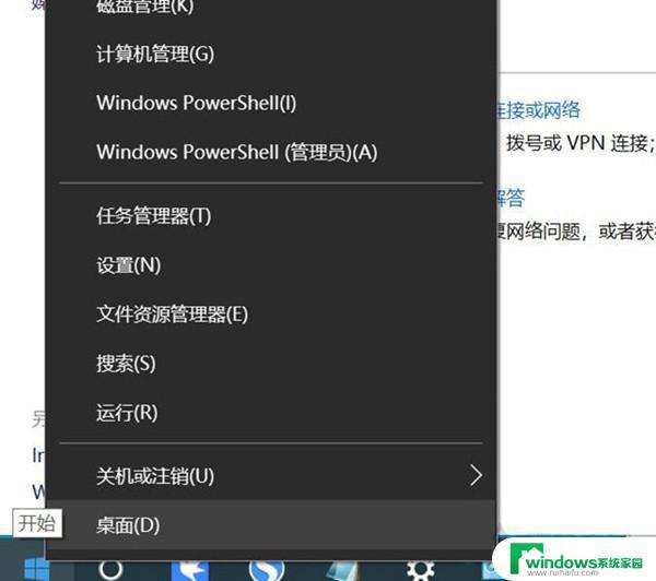 win10网络连接文件夹空白 如何在Win10上解决网络连接文件夹为空的问题