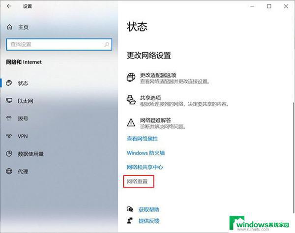 win10网络连接文件夹空白 如何在Win10上解决网络连接文件夹为空的问题