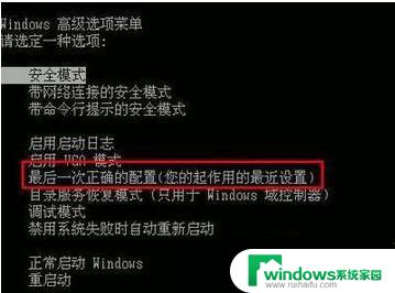 windows恢复到上一次正确配置 Win10上一次正确配置的还原方法