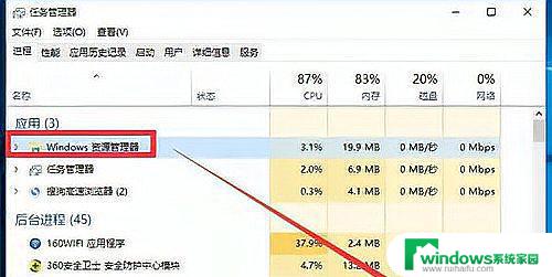 任务栏假死无法按win键 Win10任务栏打不开怎么解决