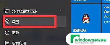 任务栏假死无法按win键 Win10任务栏打不开怎么解决