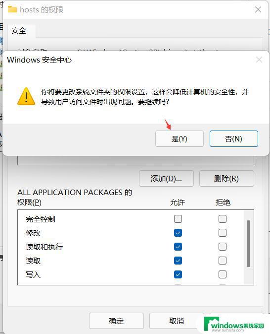 Win11没有hosts文件怎么办？轻松解决方法只在这里！