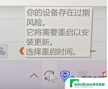 解决电脑提示设备过期风险需要重启的方法及注意事项