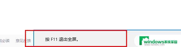 电脑自带浏览器无法全屏？这可能是你需要知道的解决方法！