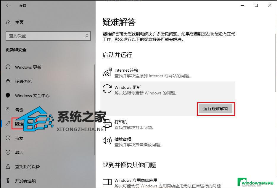 windows10 拒绝访问0x80070005 0x80070005错误代码Win7解决方法