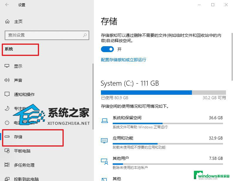 windows10 拒绝访问0x80070005 0x80070005错误代码Win7解决方法