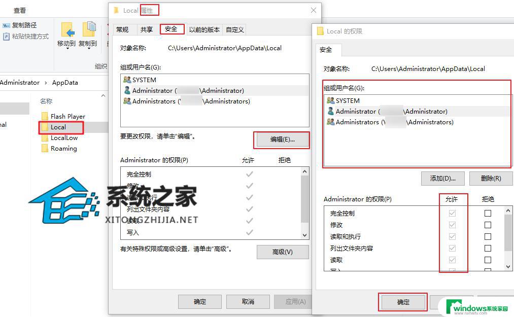 windows10 拒绝访问0x80070005 0x80070005错误代码Win7解决方法