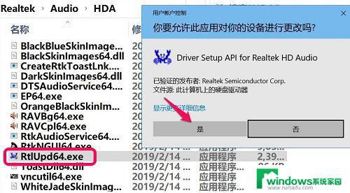 Win10没有Realtek高清晰音频管理器？解决方法大揭秘！