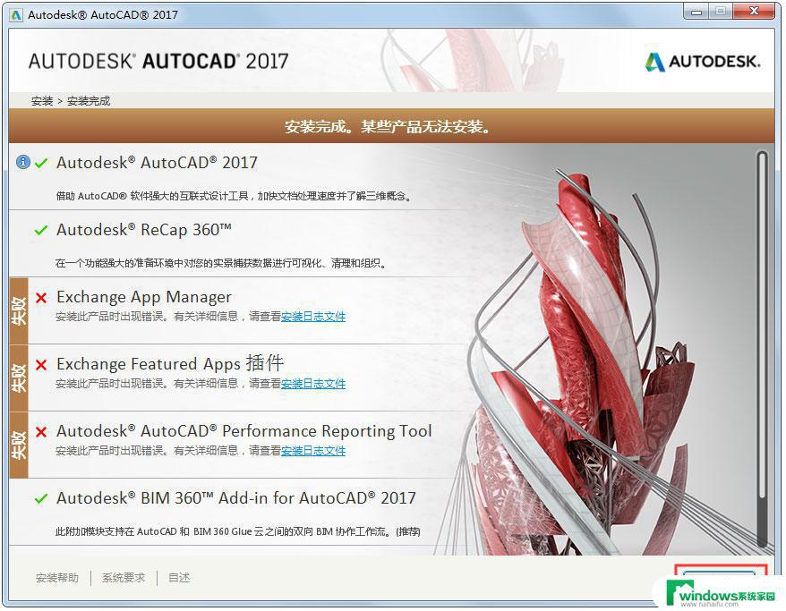 autocad2017下载电脑版 AutoCAD 2017 64位简体中文功能介绍