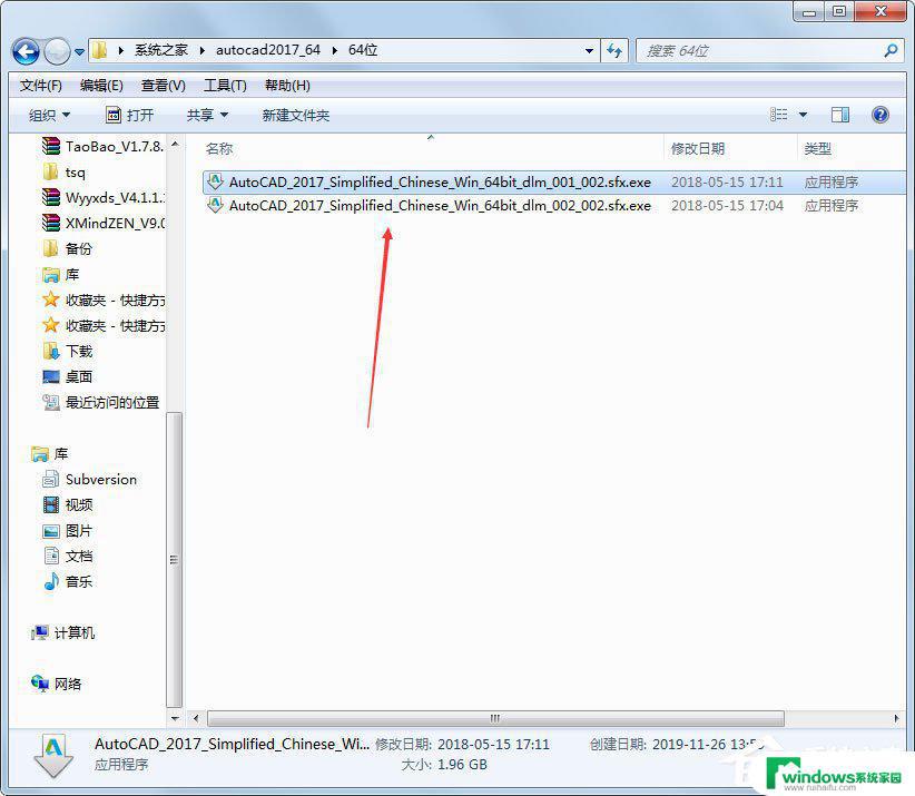 autocad2017下载电脑版 AutoCAD 2017 64位简体中文功能介绍