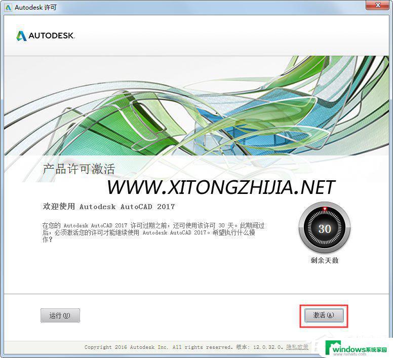 autocad2017下载电脑版 AutoCAD 2017 64位简体中文功能介绍