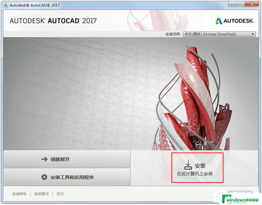autocad2017下载电脑版 AutoCAD 2017 64位简体中文功能介绍