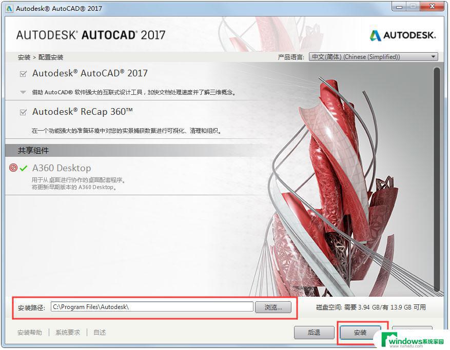 autocad2017下载电脑版 AutoCAD 2017 64位简体中文功能介绍