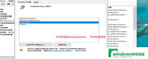 win7看不到局域网的其他电脑 win7在局域网中无法访问其他电脑怎么办